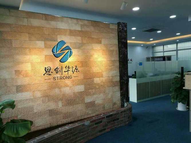 深圳思创华源科技 电源领域的定制化先锋
