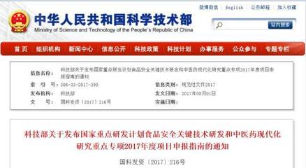 &ldquo;中医药现代化研究&rdquo;重点专项 |民族医药传承与创新等6大方向,经费约5亿